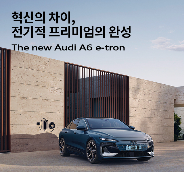 혁신의 A6 e-tron