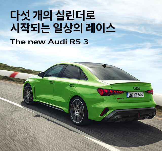 일상의 레이스 RS 3